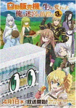 古古漫画资讯 新番动画情感结构解析